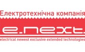 Электротехническая компания E.NEXT-Украина